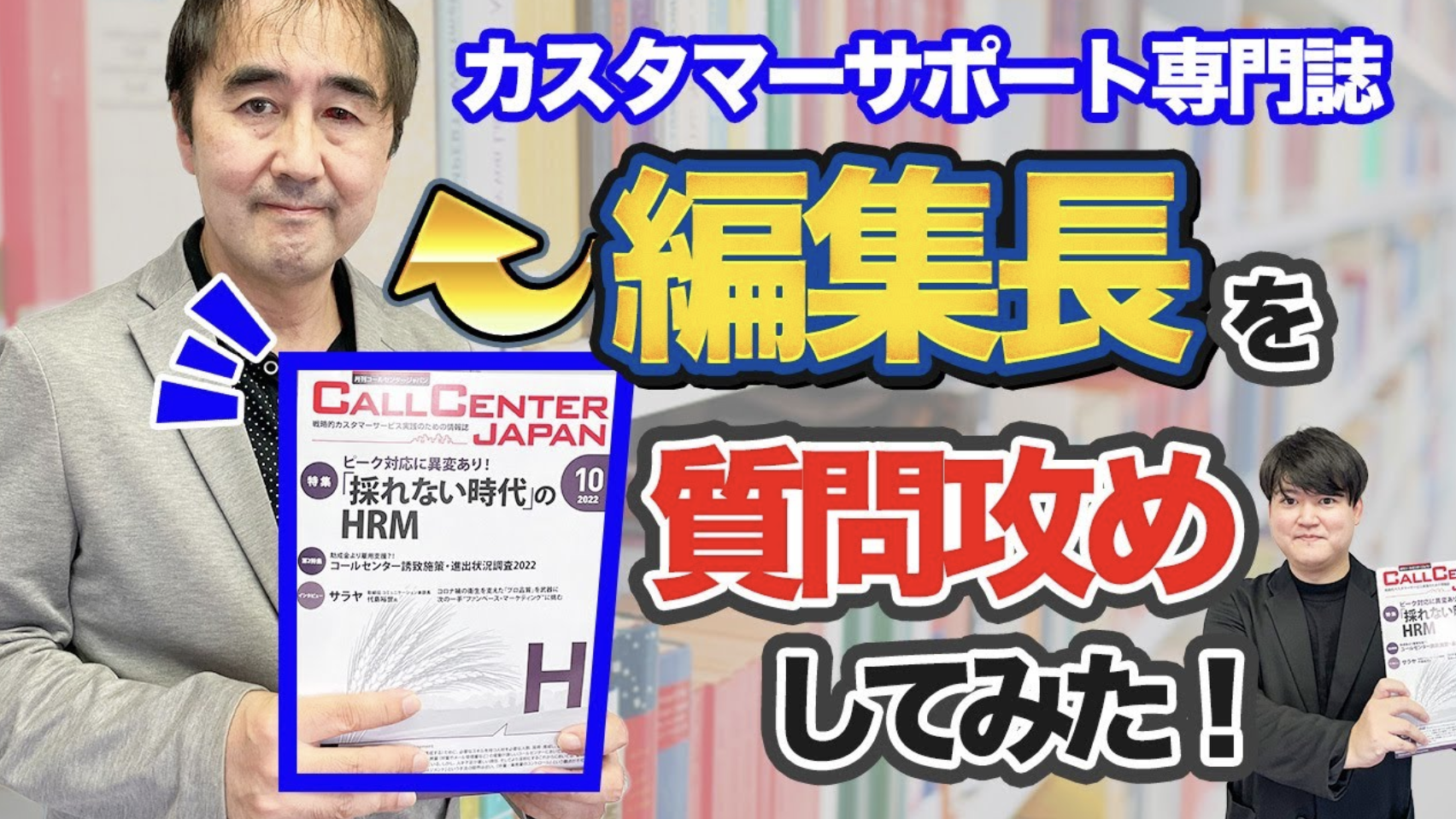 コールセンター白書 2018 /リックテレコム/月刊